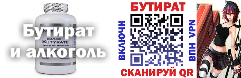 БУТИРАТ BDO  ссылка на мегу tor  Туймазы 