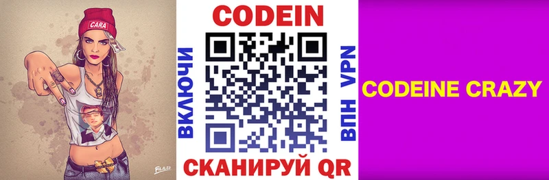 Кодеин Purple Drank  Туймазы 